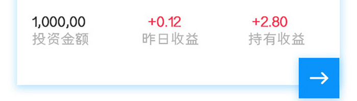 蓝色简约定期理财投资收益列表app