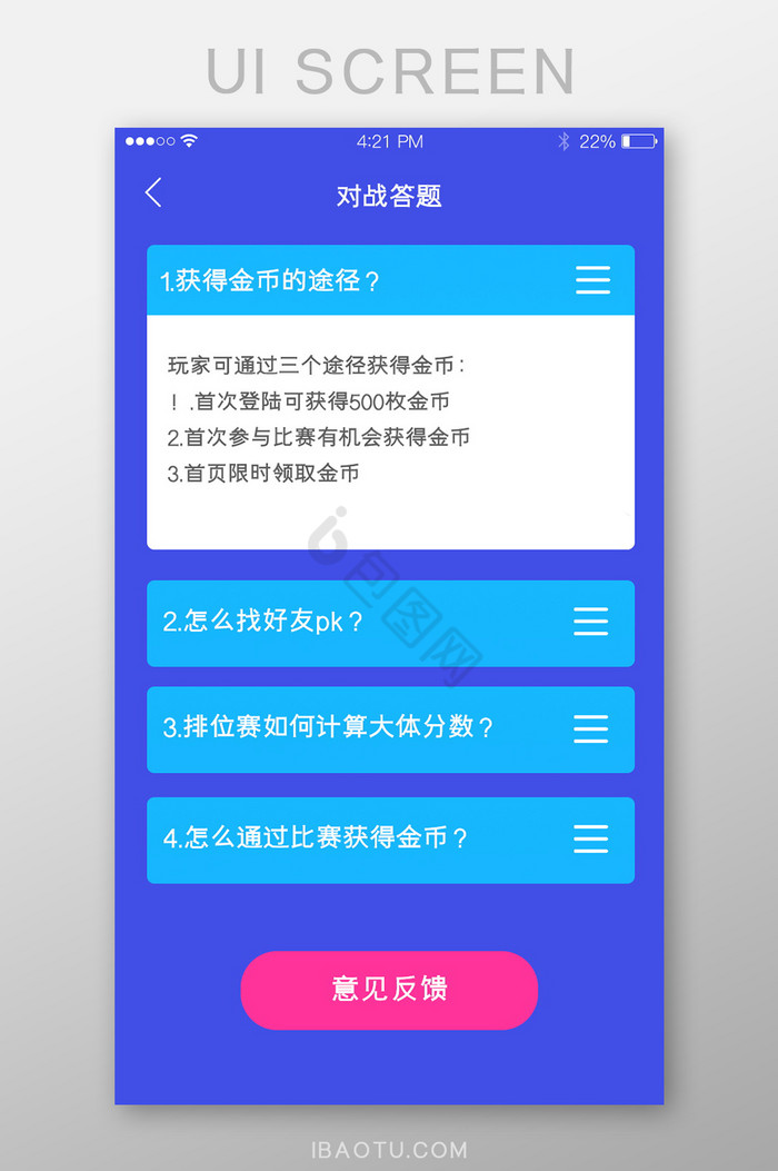 问答图片-问答素材免费下载-包图网