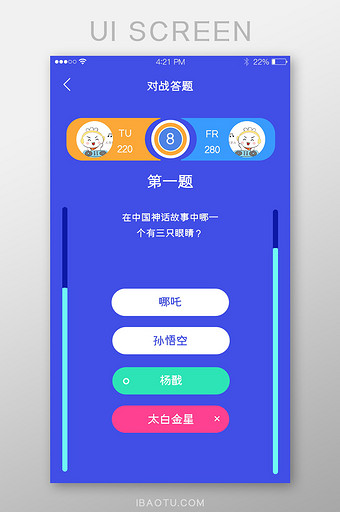 紫色对战答题app问题选项界面PK图片