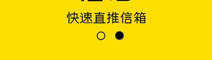 黄蓝色卡通简约醒目邀请好友引导页移动端a