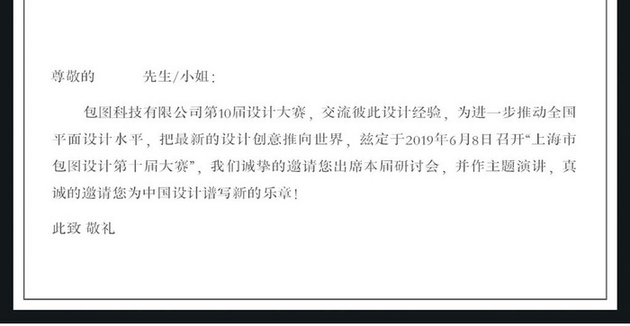 几何高端简约时尚科技商务邀请函设计模板