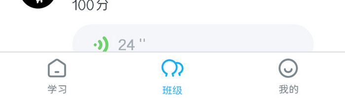 课程学习APP班级页面UI移动界面