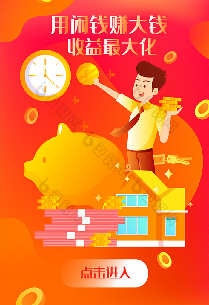 卡通收益理财金融概念海报app闪屏插画