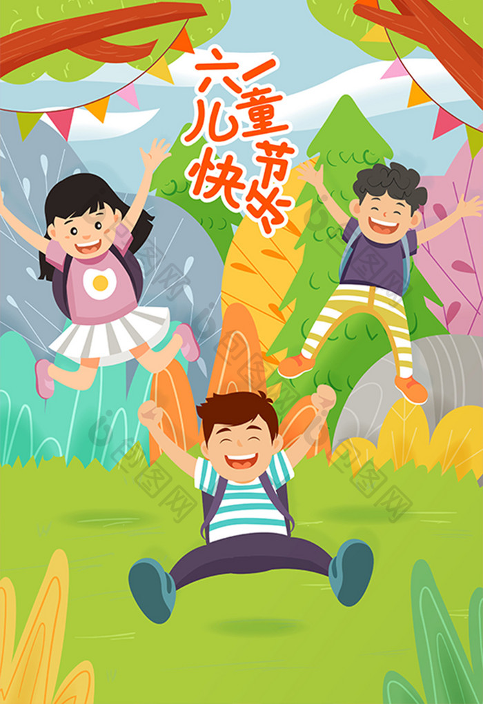 卡通清新61儿童节欢乐庆祝跳跃app插画