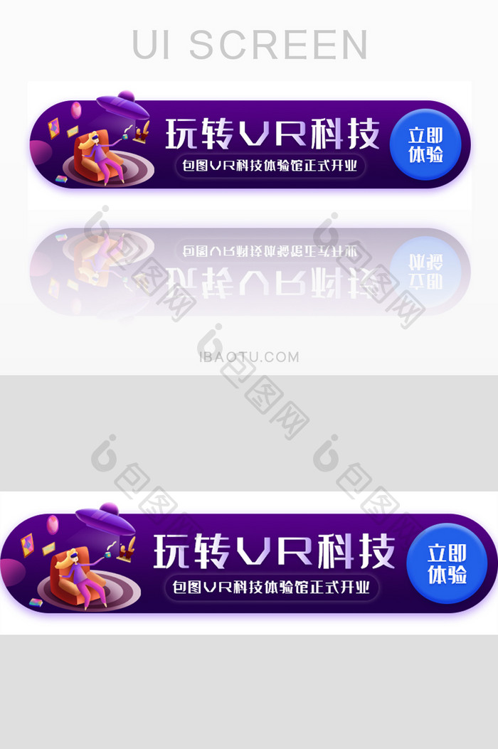 玩转VR科技胶囊banner