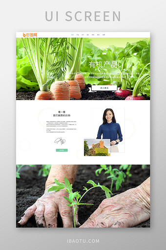 白色绿色健康绿色视频美食网站首页UI界面图片