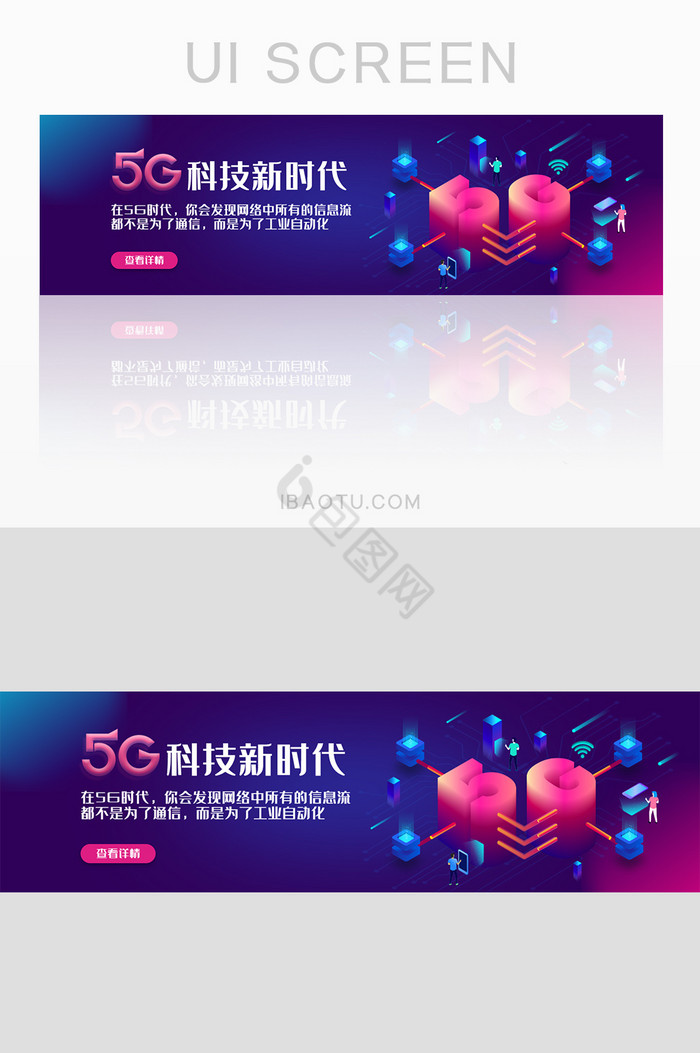 5G网络科技时代banner图片