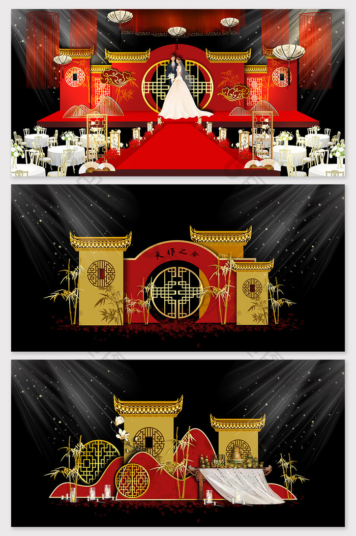 红色古典新中式婚礼效果图