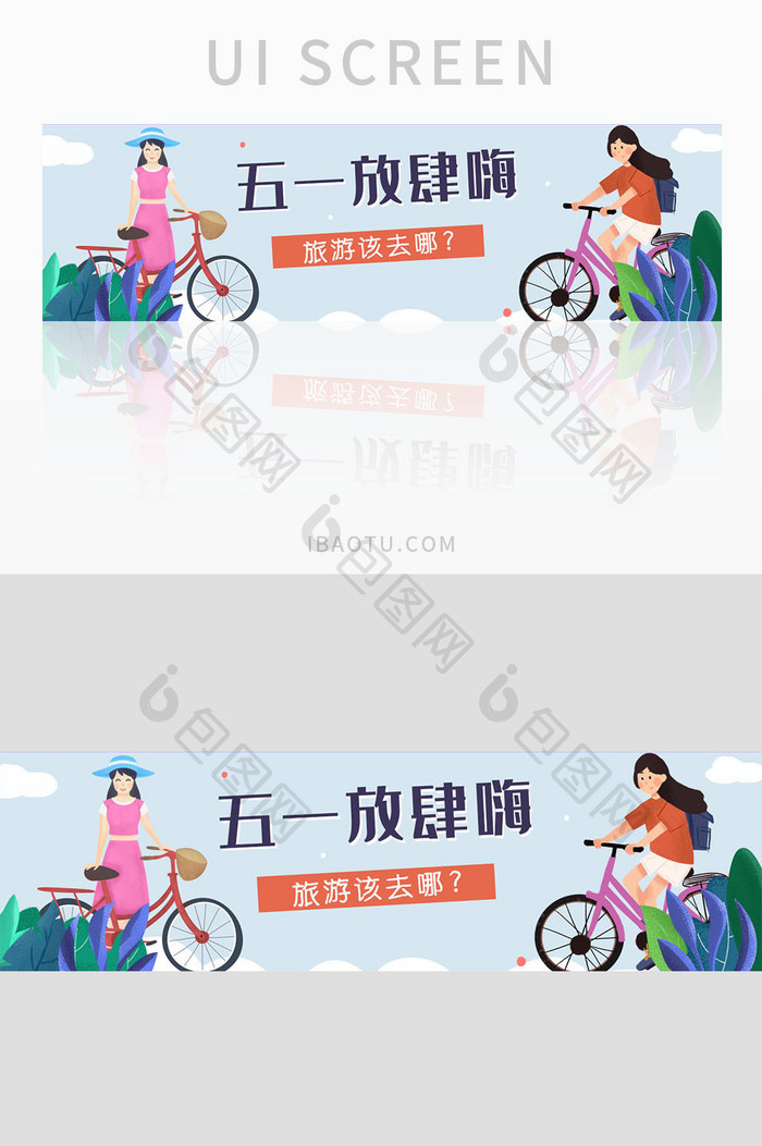 ui网站节日热点banner设计