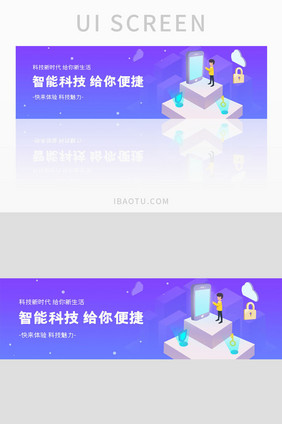 ui网站科技banner设计