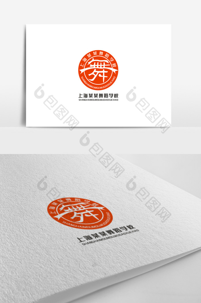 个性舞蹈学校校徽logo图片图片