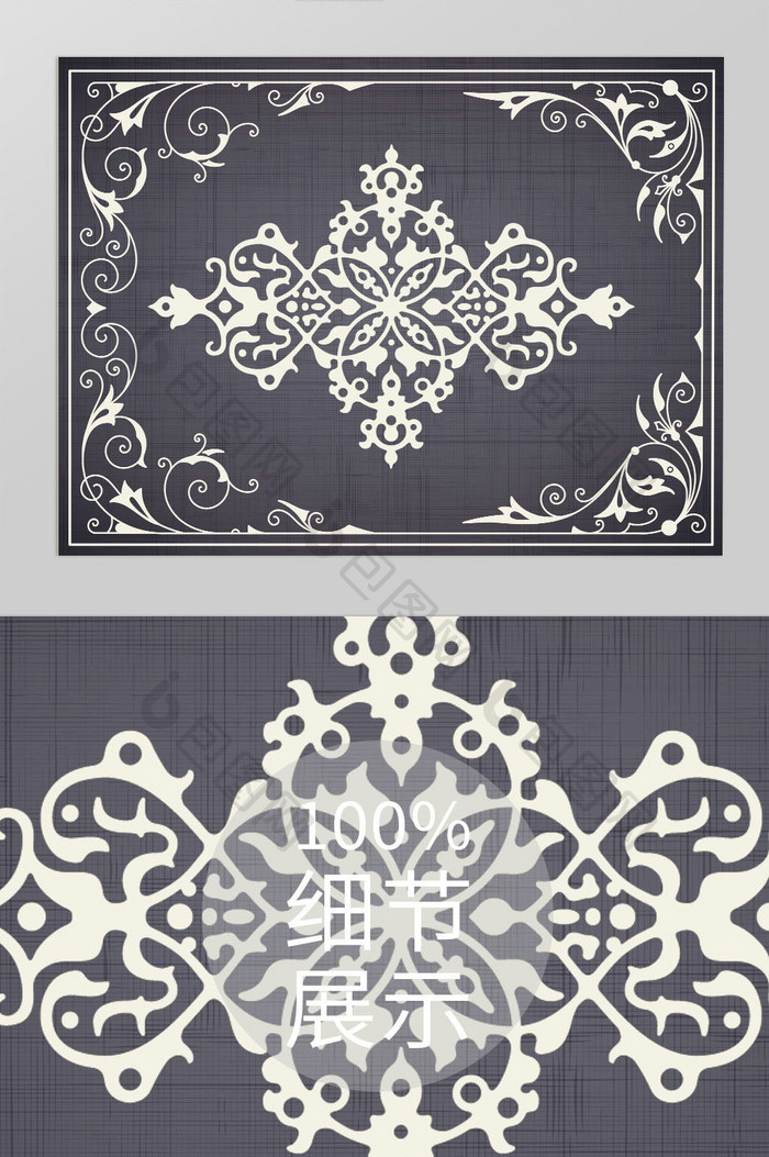 欧式花纹复古奢华客厅卧室地毯图案
