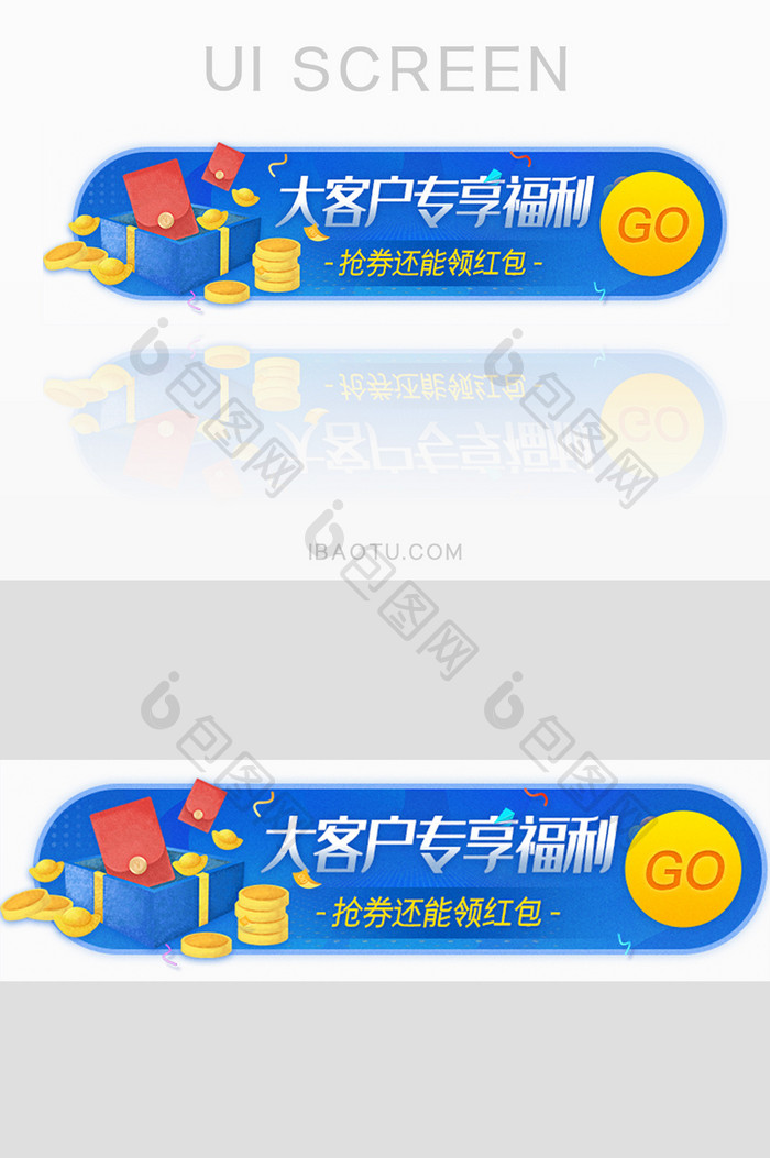 专享福利抢券红包胶囊banner