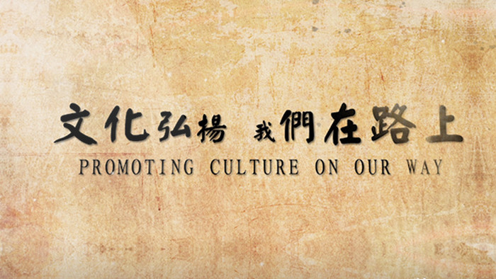 文化历史感厚重中国风水墨图文片头模板