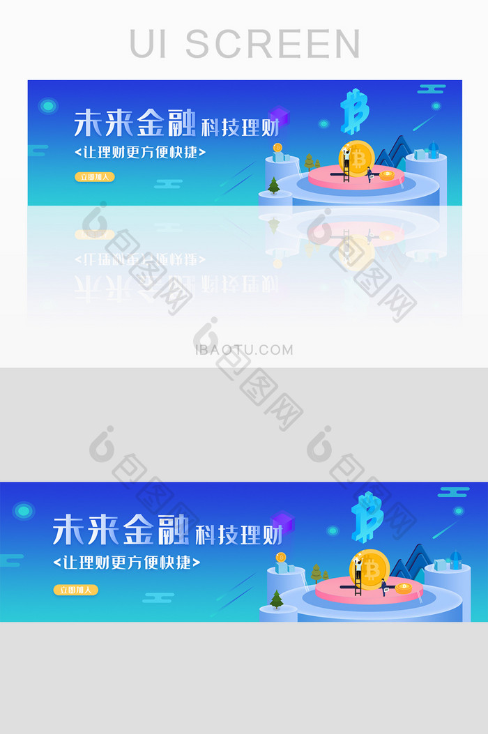 未来金融科技理财banner