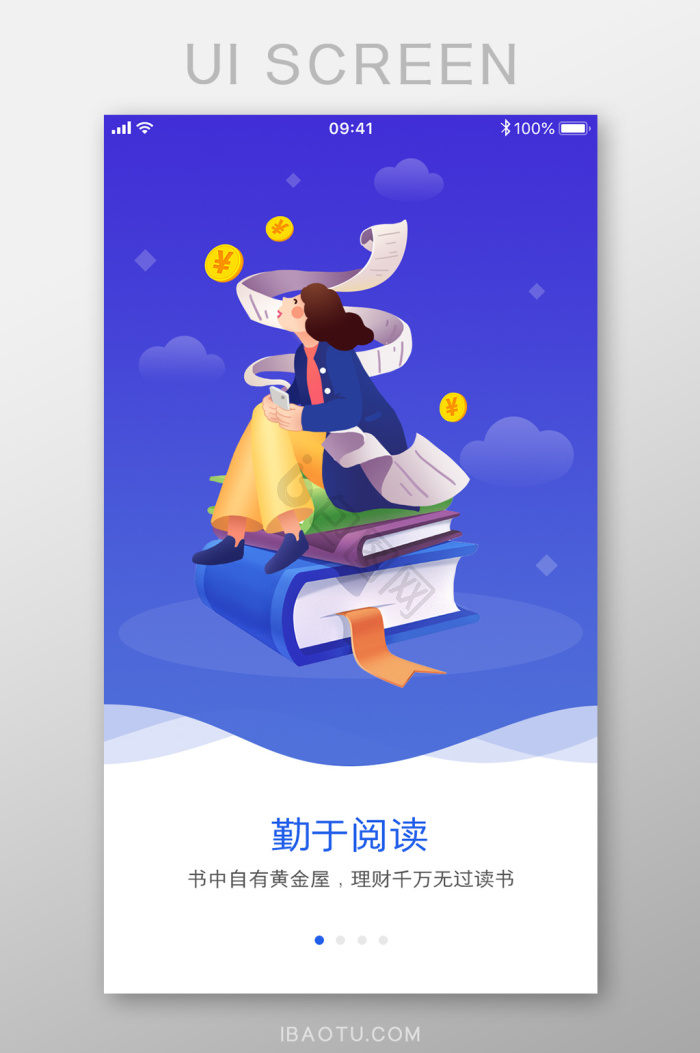 引导页图片-引导页素材免费下载-包图网