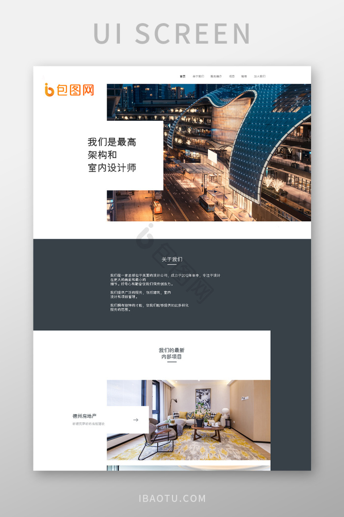 黑白建筑图片-黑白建筑素材免费下载-包图网