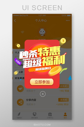 红色节日绚丽活动弹窗页app界面