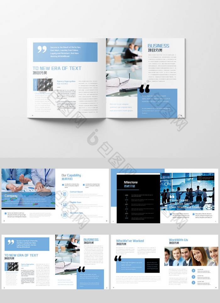 蓝色大气互联网公司网络电子科技企业画册