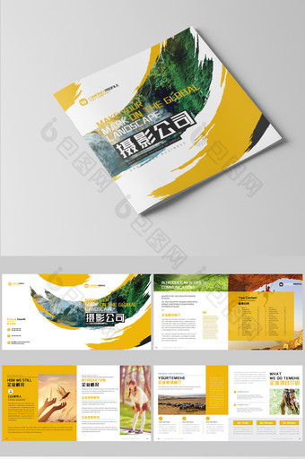 黄色时尚旅拍旅游旅行社风景景区画册封面图片