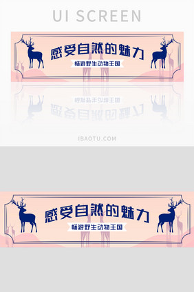 红色清新旅游banner