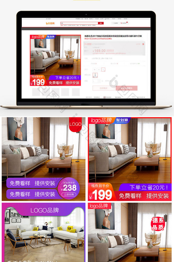 天猫淘宝地板家居建材家具促销主图直通车图片图片