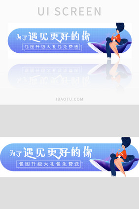 蓝色渐变升级大礼包胶囊banner