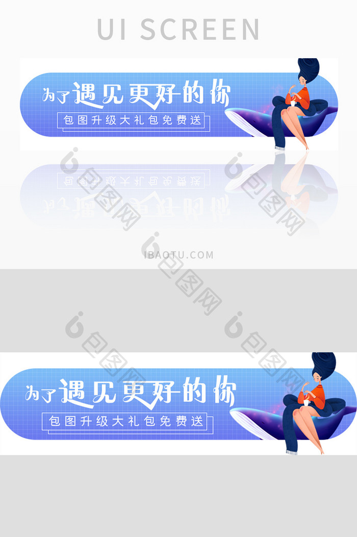 蓝色渐变升级大礼包胶囊banner