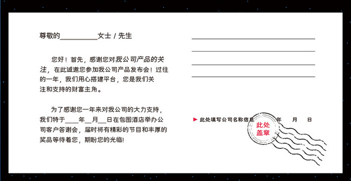 高端互联网科技空间感邀请函