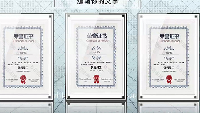 素色科技荣誉证书奖状展示模板