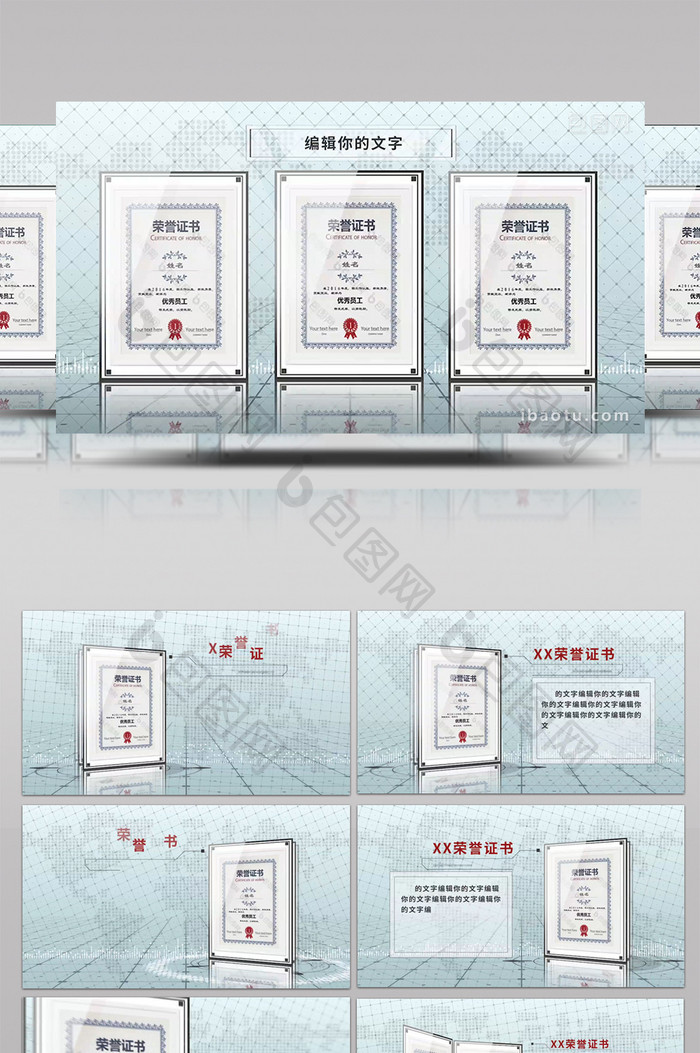 素色科技荣誉证书奖状展示模板