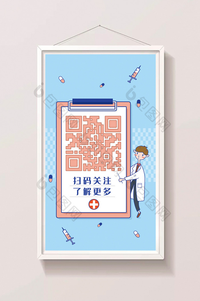 蓝色清新简约医疗二维码插画GIF图