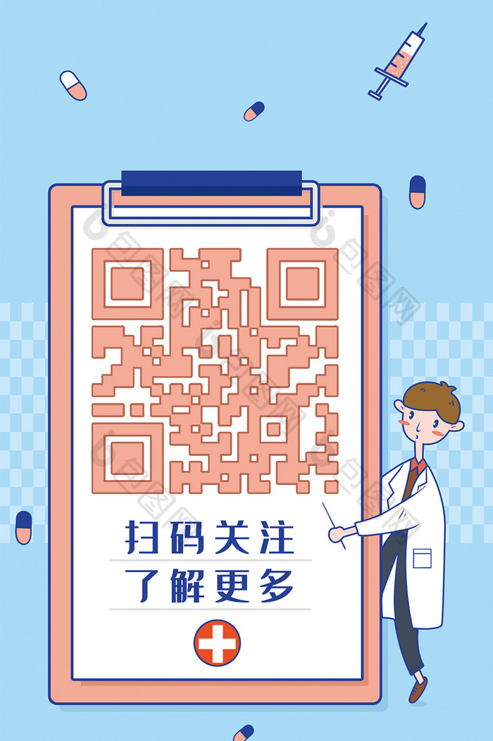 蓝色清新简约医疗二维码插画GIF图