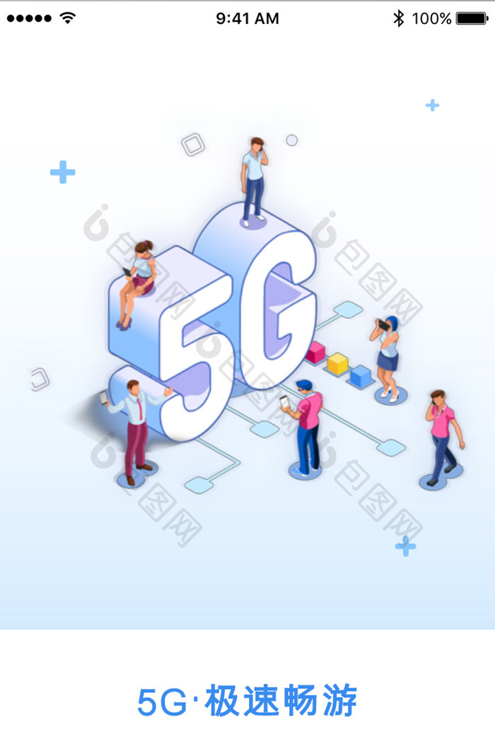 5G极速畅游科技引领App引导页