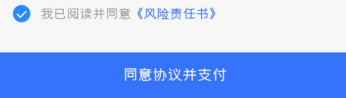 蓝色简约风格理财产品投资界面展示