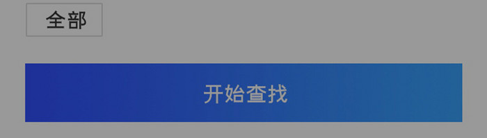 蓝色简约风格文件查找弹出弹窗展示界面