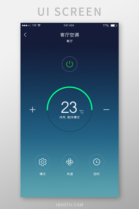 蓝色渐变简约风格空调控制面板展示界面