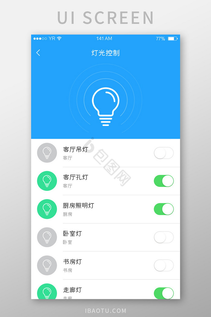蓝色简约风格灯光控制列表展示界面图片