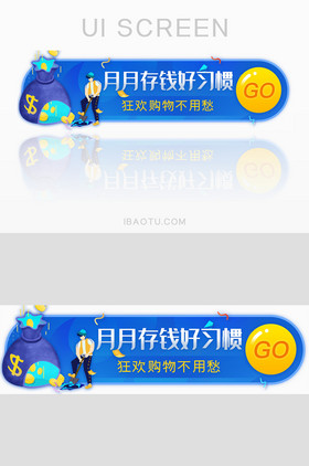 金融理財存錢投資膠囊banner