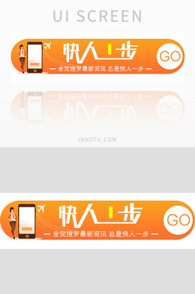 橙色渐变最新资讯胶囊banner