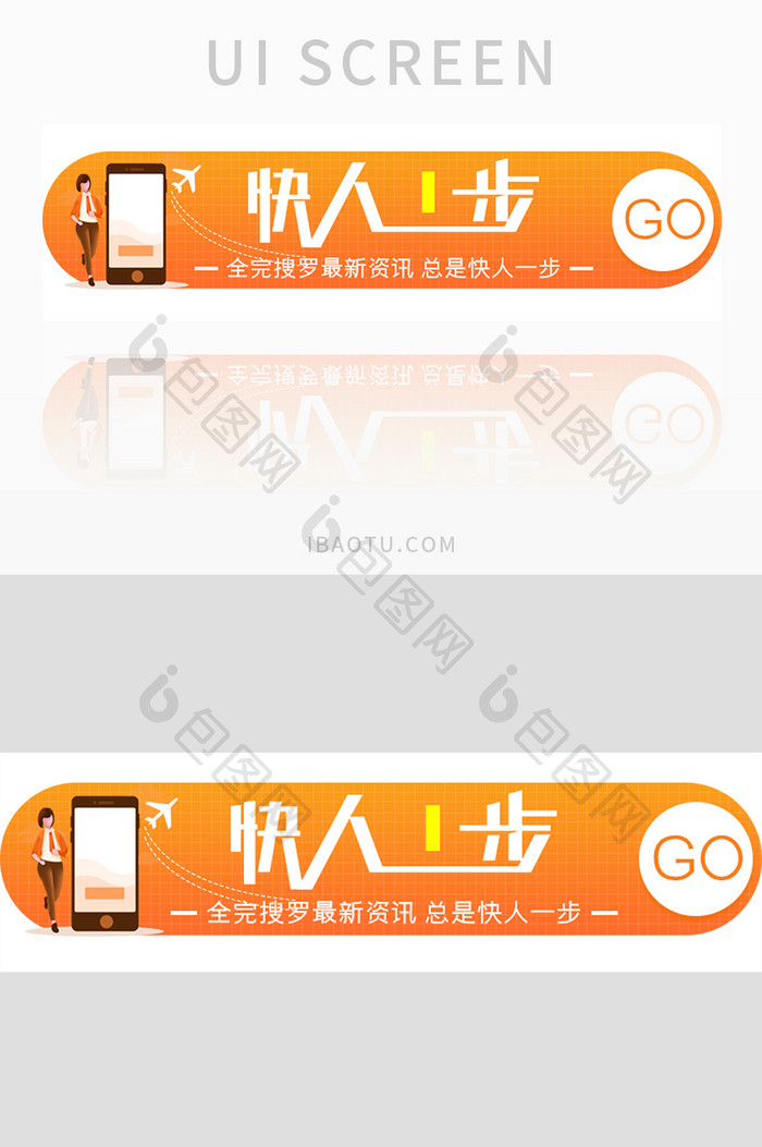 橙色渐变最新资讯胶囊banner