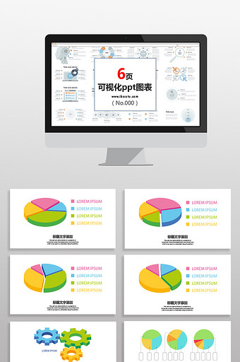 绿色3D饼图数据图表PPT元素图片