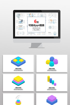 蓝红色3D科技数据图表PPT元素