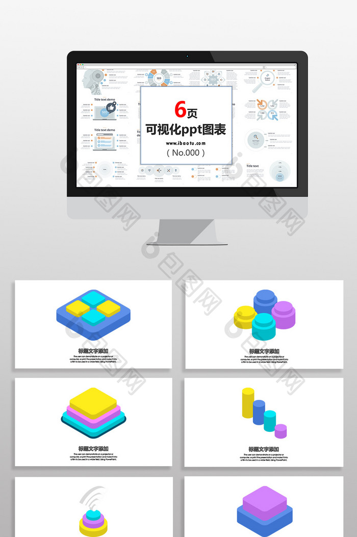 蓝红色3D科技数据图表PPT元素