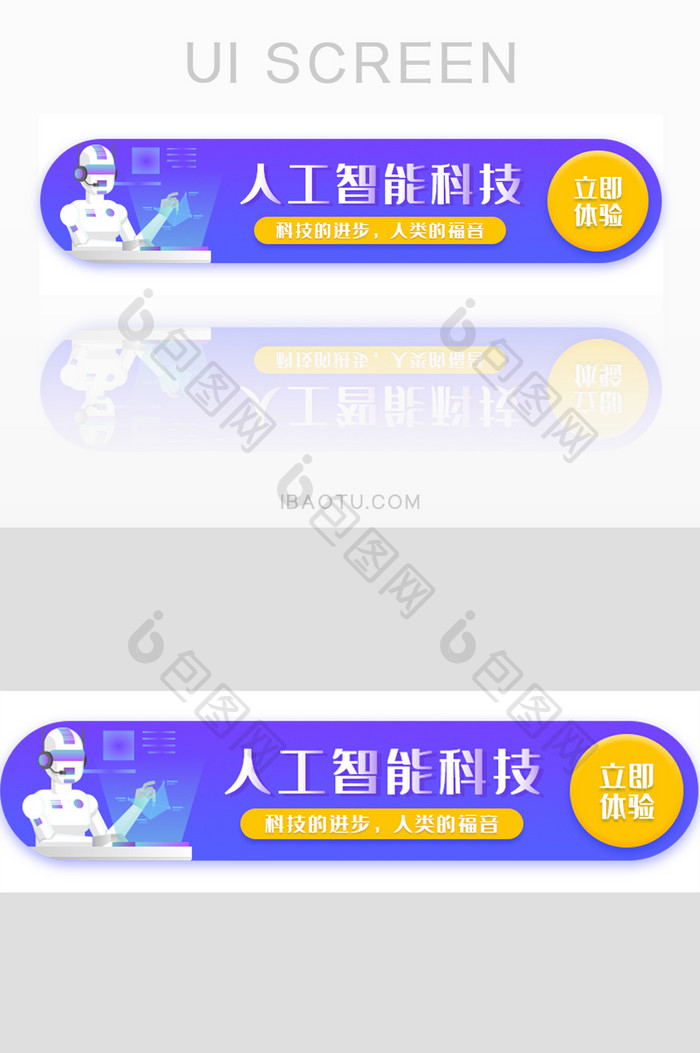 AI人工智能科技胶囊banner