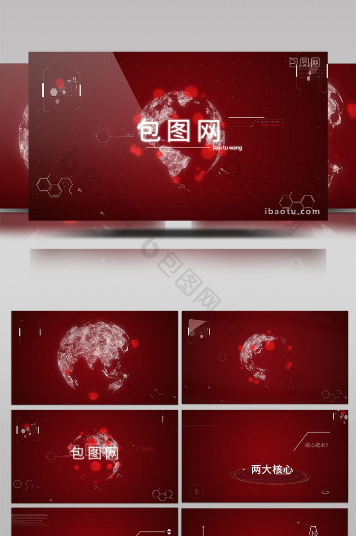 红色高科技科技感地球仪片头AE模板