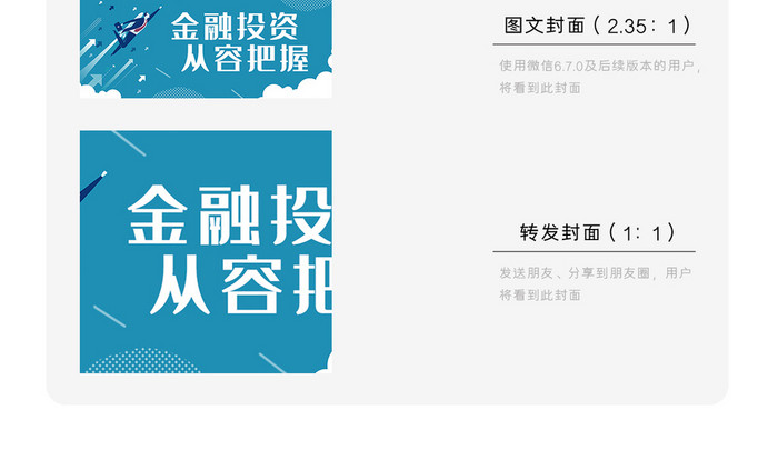 蓝色商务理财金融投资从容把握