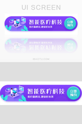 智能医疗科技胶囊banner