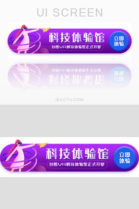 VR智能科技体验banner