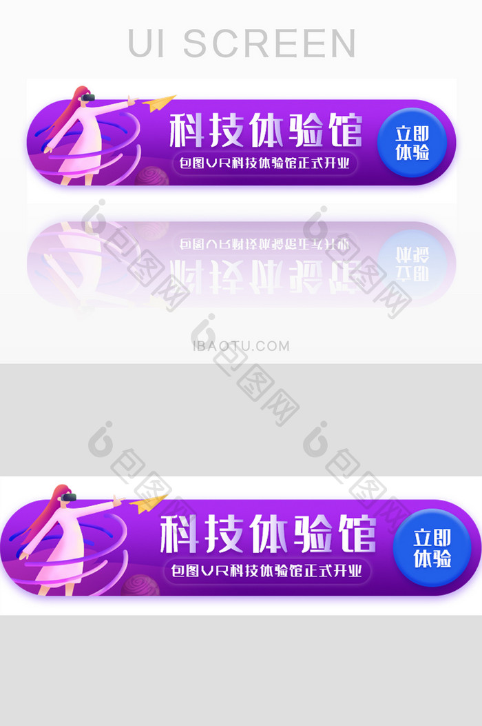 VR智能科技体验banner